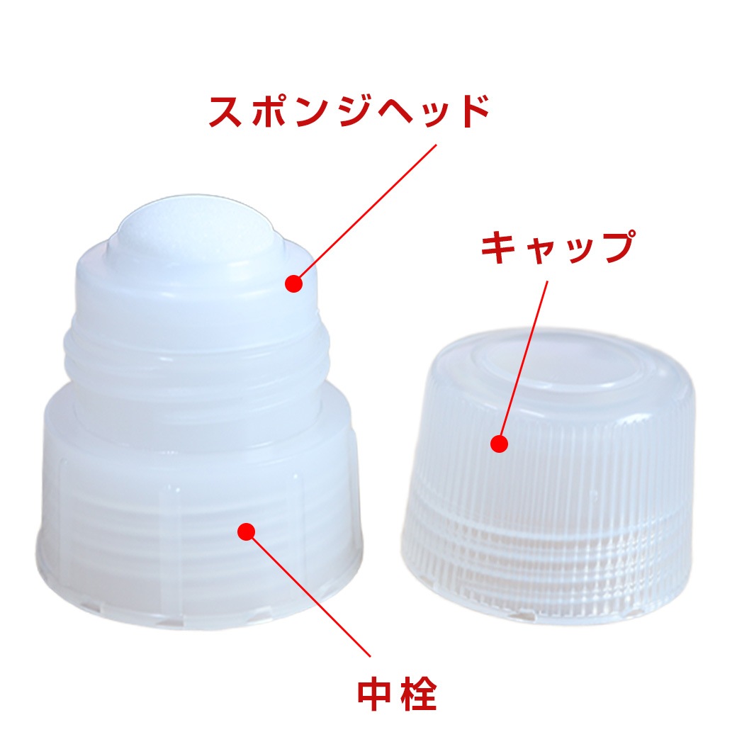 スポンジヘッドボトル塗布容器 210ml キャップ付 空容器 KAMINAGA
