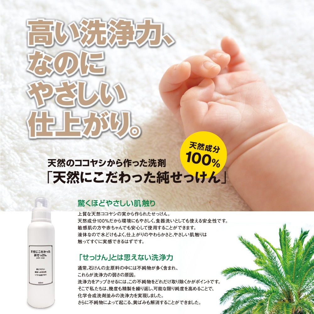 KAMINAGA 天然にこだわった純せっけん ２本セット 界面活性剤 蛍光増白剤 漂白剤 香料 不使用