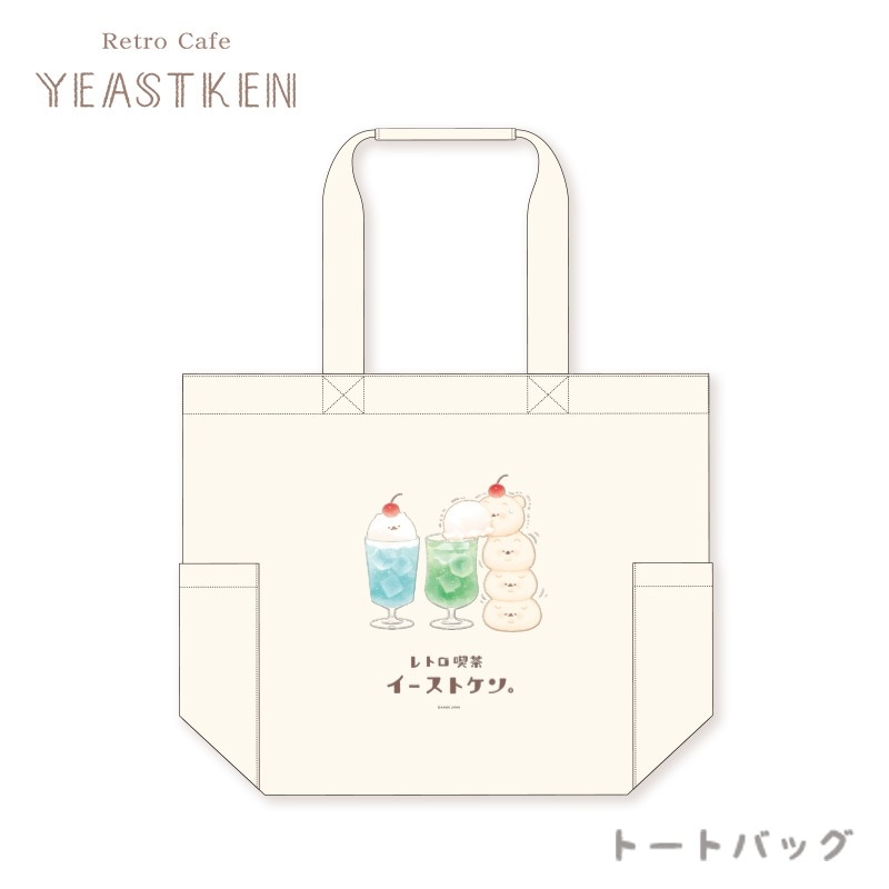 トートバッグ/喫茶いーすとけん。