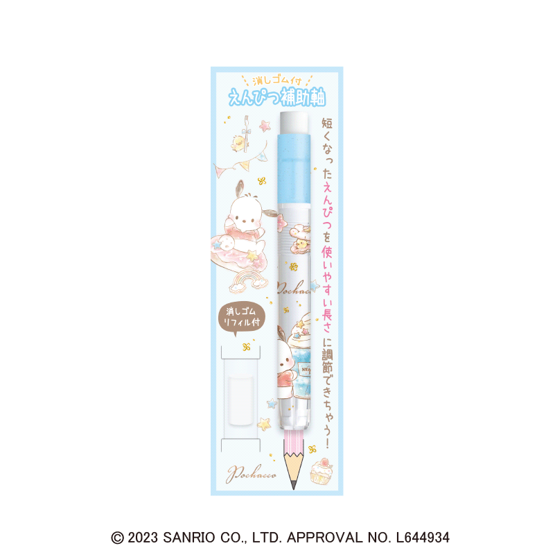 消しゴム付鉛筆補助軸/ポチャッコ