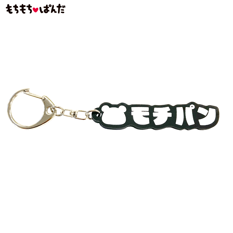 ロゴラバーキーホルダー/もちもちぱんだ | 雑貨・インテリア