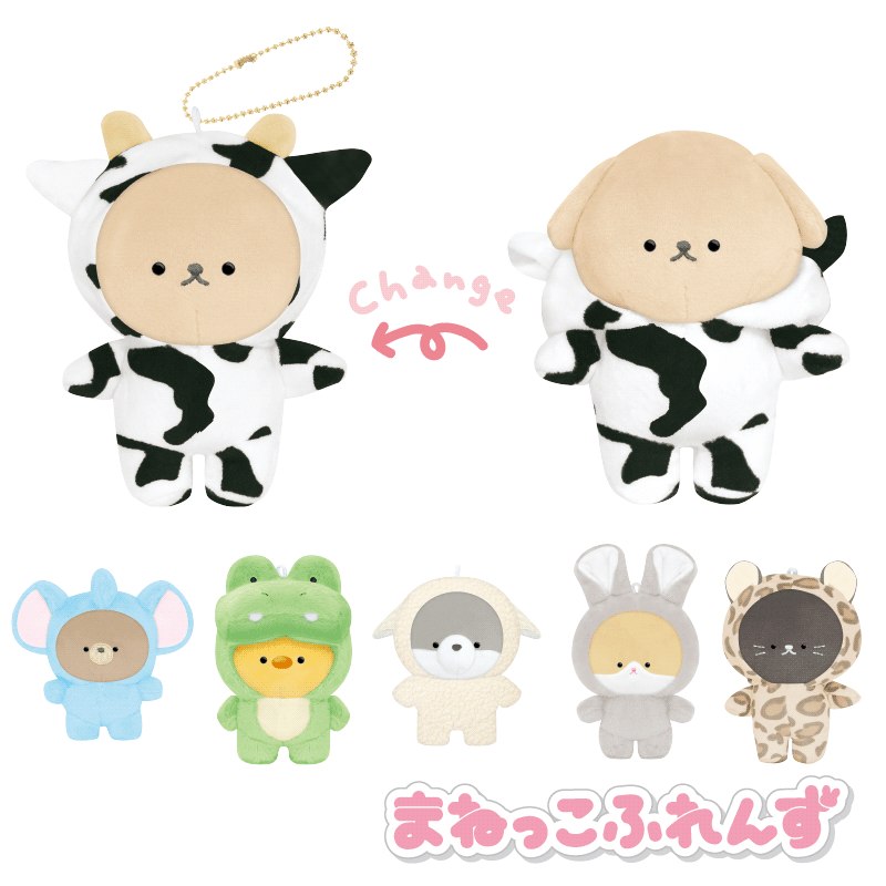 まねっこふれんずキーホルダー