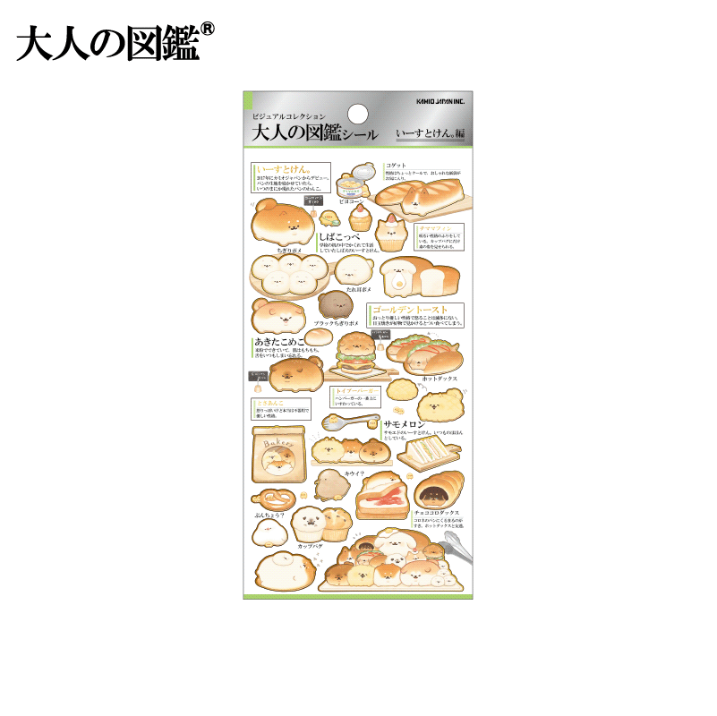 2月26日以降発送】大人の図鑑シール/いｰすとけん。 | 商品カテゴリー