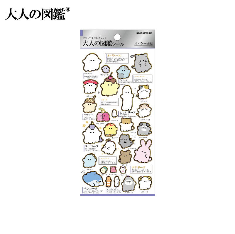 キャラクター・シリーズから探す,プラスマート・大人の図鑑,大人の図鑑