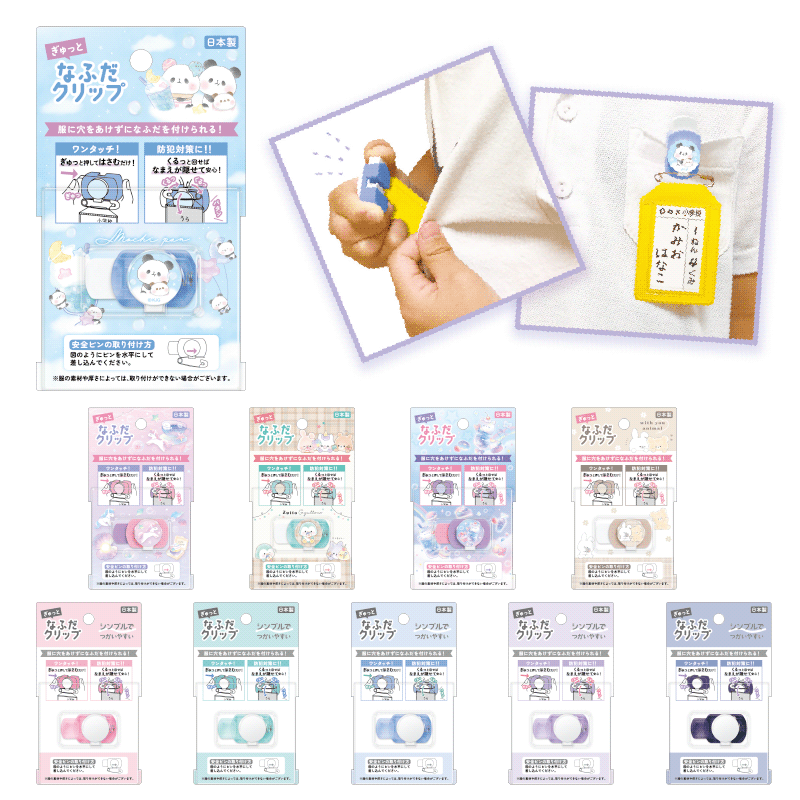 ☆リボン名札クリップ なふだちゃん ライトパープル×パステルブルー☆再販42 なふだクリップ | スペシャルアイテム・セール,新学期