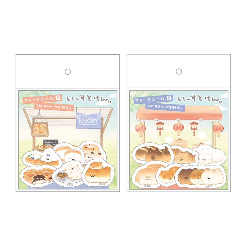 フレークシール/パンマルシェ いーすとけん。