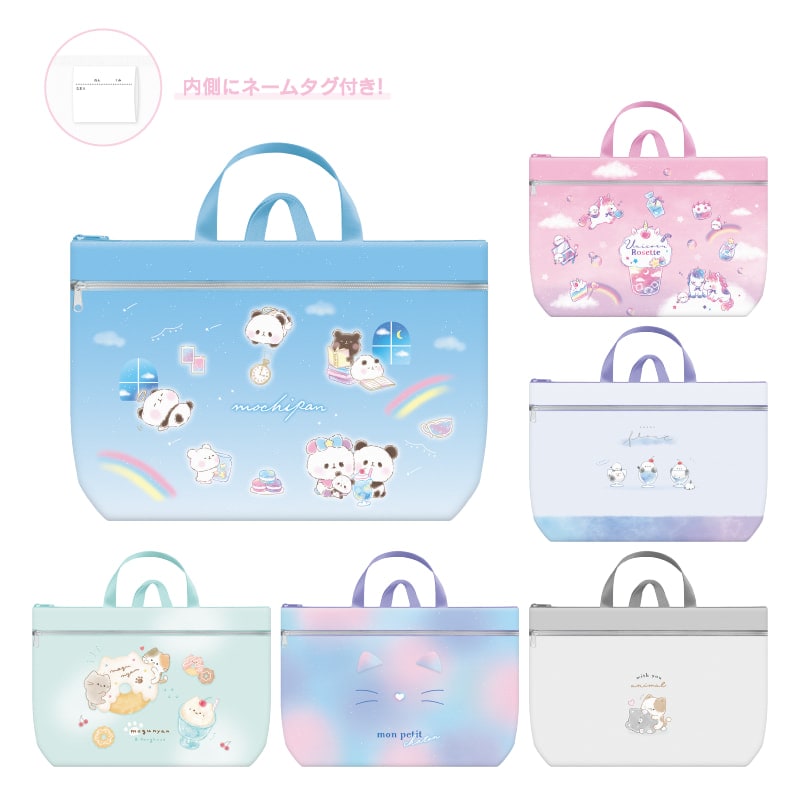 おけいこバッグ