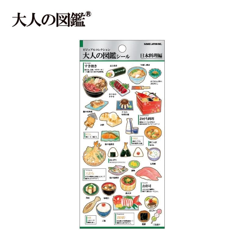 【いちご】大人の図鑑シール 10枚 食べ物 大人の図鑑「日本と世界のお菓子とカフェ巡り」』シール・ダイカット
