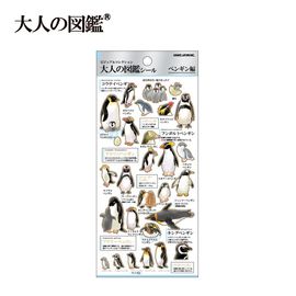 大人の図鑑シール/ペンギン【購入制限3点まで】 | 商品カテゴリーから