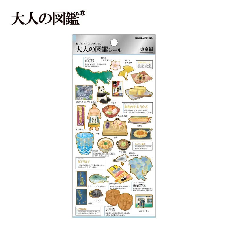 【MEG】モフサンド、大人の図鑑シール他 計18点セット プラスマート・大人の図鑑,大人の図鑑 | KAMIOJAPAN SHOP