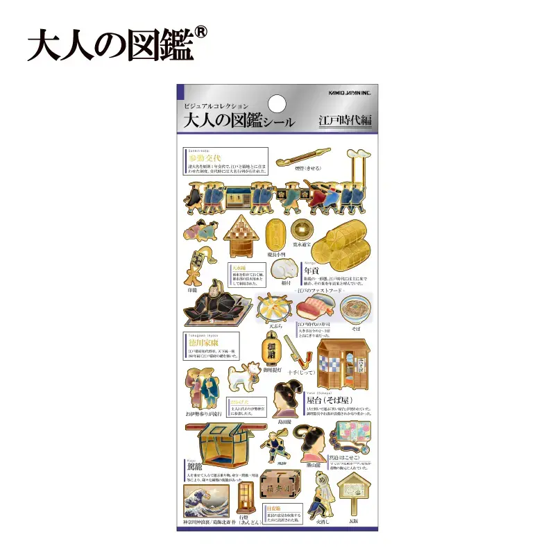 キャラクター・シリーズから探す,大人の図鑑,大人の図鑑シール