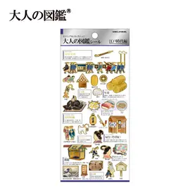 大人の図鑑シール/江戸時代【購入制限3枚まで】 | 商品カテゴリーから