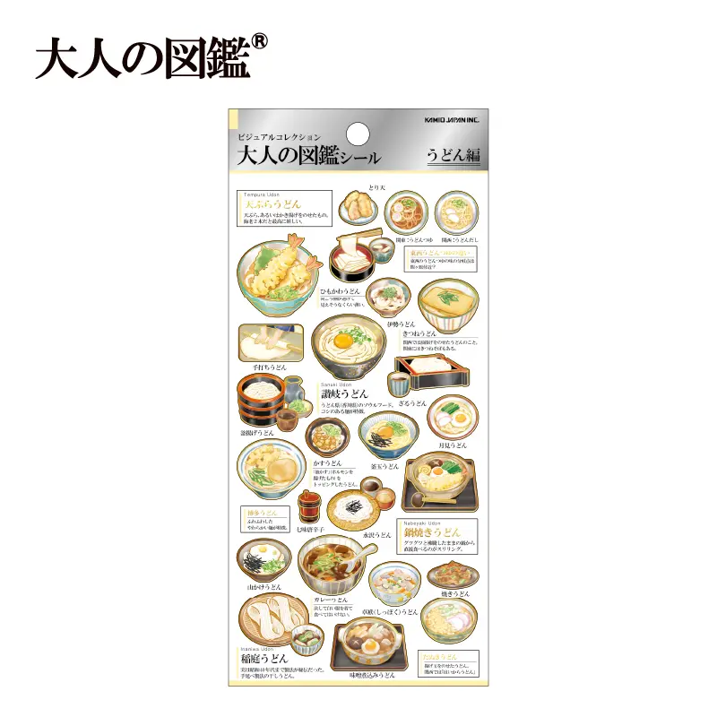大人の図鑑シール/うどん