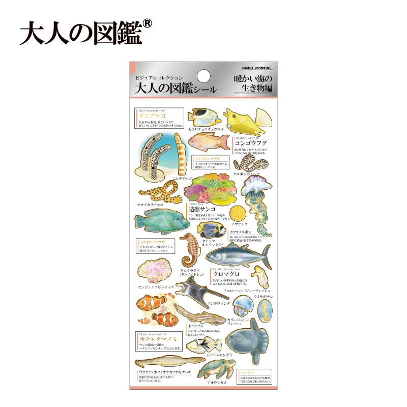 プラスマート・大人の図鑑,大人の図鑑 | KAMIOJAPAN SHOP