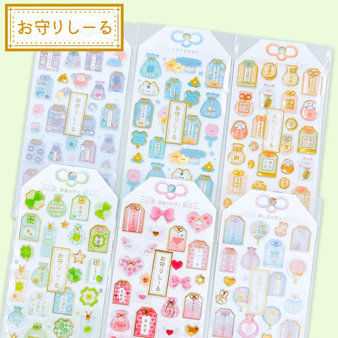 お守りシール
