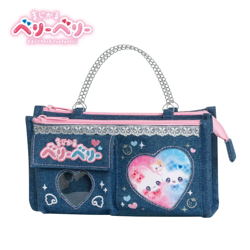 デニムWファスナーペンケース/まじかるベリーベリー