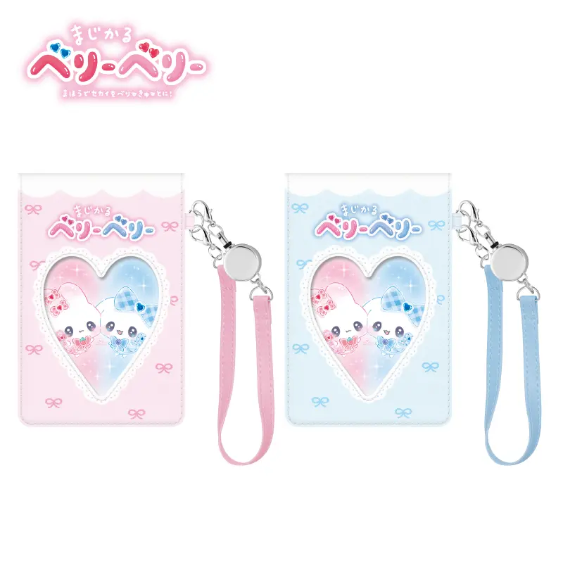 2つ折りパスケース/まじかるベリーベリー