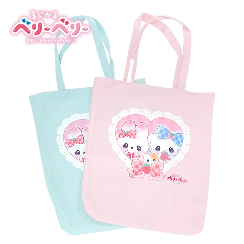 トートバッグ/まじかるベリーベリー