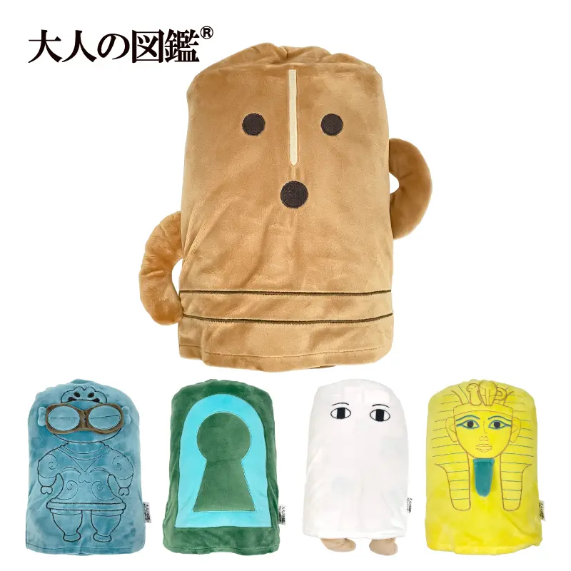 ブランケット（ケース付）/大人の図鑑