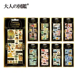 プレミアム大人の図鑑シール【購入制限9点まで】 | 商品カテゴリーから
