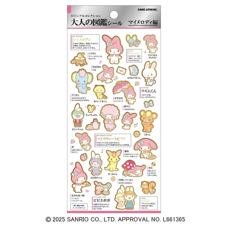 キャラクター・シリーズから探す,大人の図鑑 | KAMIOJAPAN SHOP