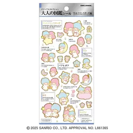 大人の図鑑シール/リトルツインスターズ【購入制限3枚まで】 | 商品