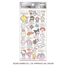 大人の図鑑シール　まとめ売り　22枚　正規品　キャラクター編 大人の図鑑シール まとめ売り 22枚 正規品 キャラクター編 【公式通販】