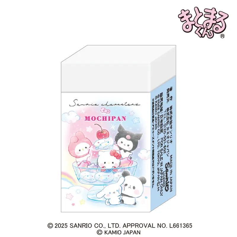 激レアちょこぱんだ2個セット サンリオ 激レアちょこぱんだ2個セット サンリオ 激レアちょこぱんだ2個セット