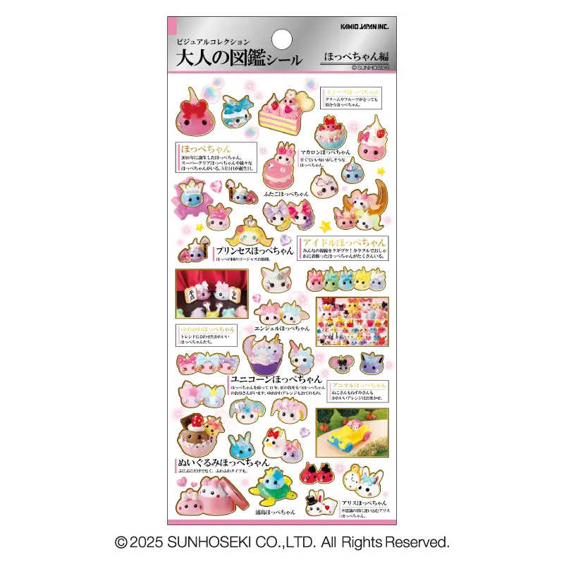 キャラクター・シリーズから探す,大人の図鑑,大人の図鑑シール