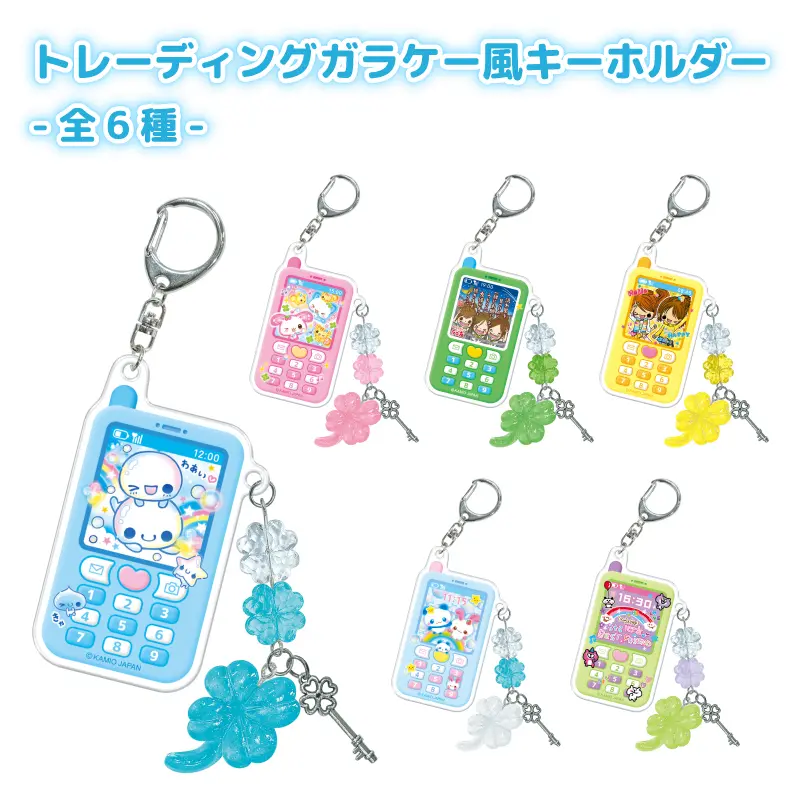 1月21日～順次発送】トレーディングガラケー風キーホルダー/平成