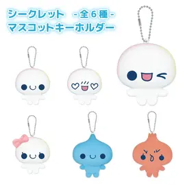 シークレットマスコットキーホルダー/あわわちゃん | 商品カテゴリー