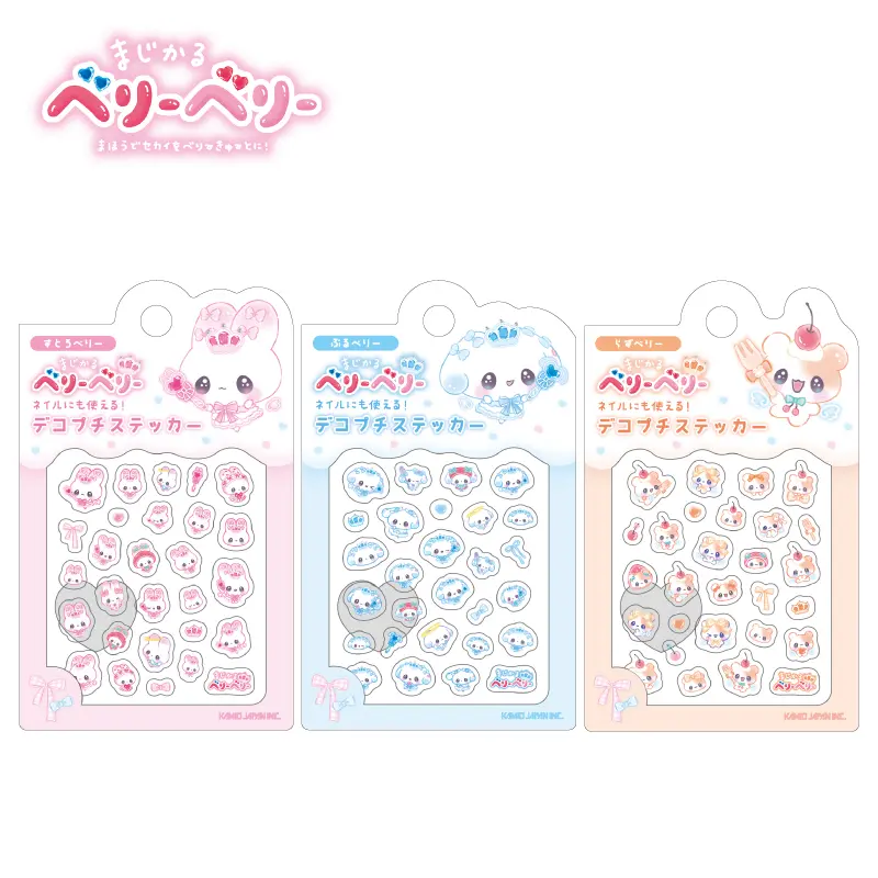 デコプチステッカー/まじかるベリーベリー【購入制限3点まで】 | 商品