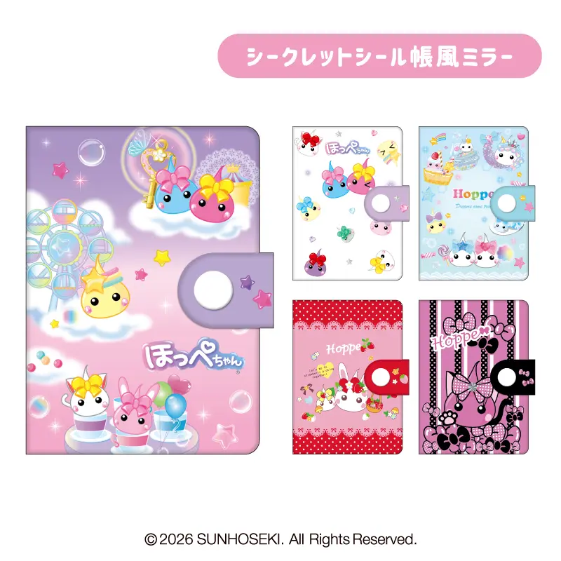 7月1日以降発送】【ブラインド】シール帳風ミラー/ほっぺちゃん | 商品