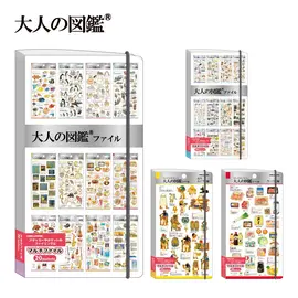 シールマルチファイル/大人の図鑑 | 商品カテゴリーから探す
