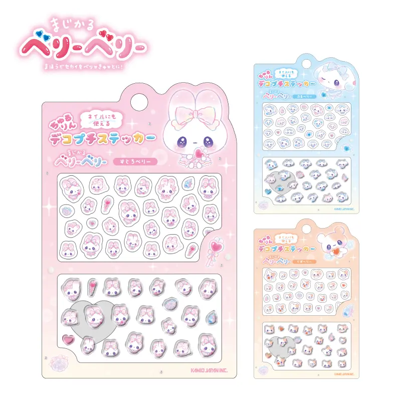ちゅるりんデコプチステッカー/まじかるベリーベリー | 商品カテゴリー