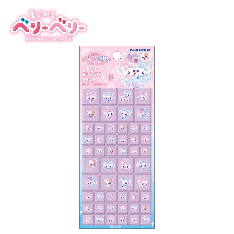 8月28日以降発送】ドロップブロックシール/まじかるベリーベリー