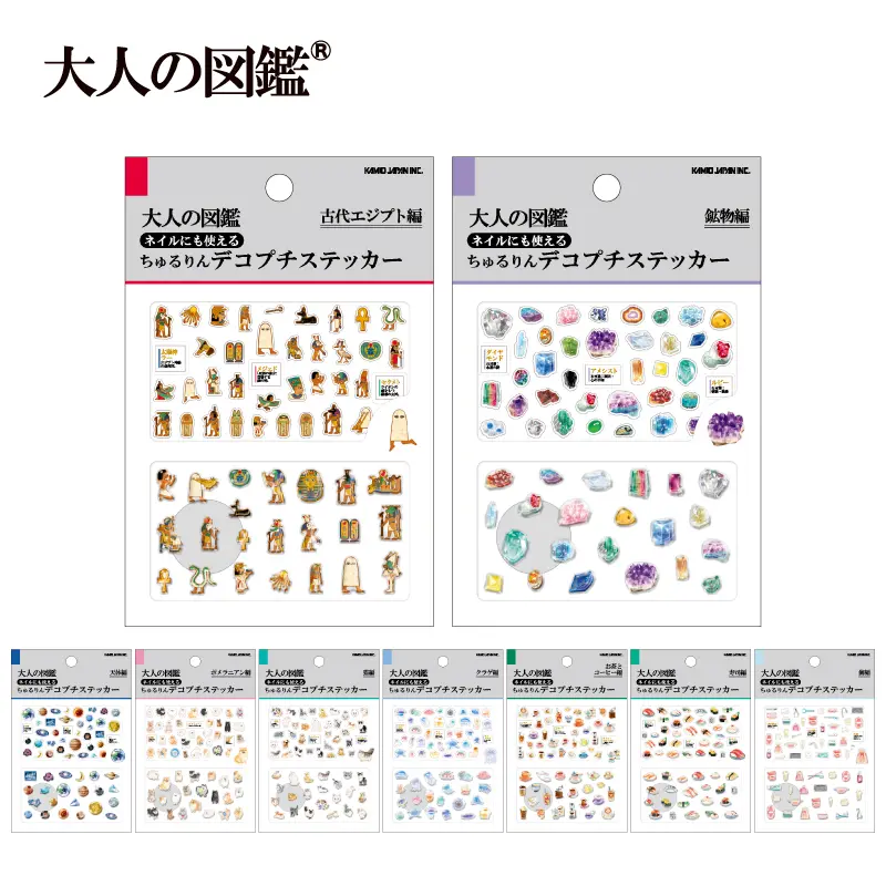キャラクター・シリーズから探す,大人の図鑑,大人の図鑑シール