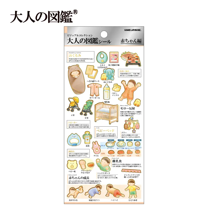 キャラクター・シリーズから探す,大人の図鑑,大人の図鑑シール