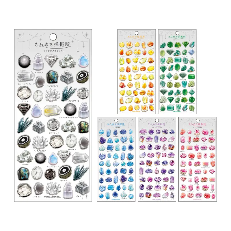 きらめき採掘所シール | 商品カテゴリーから探す,ステーショナリー