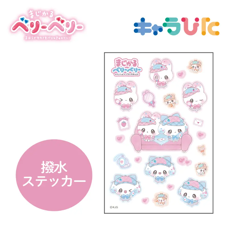 商品カテゴリーから探す,ステーショナリー,シール・スタンプ・デコ