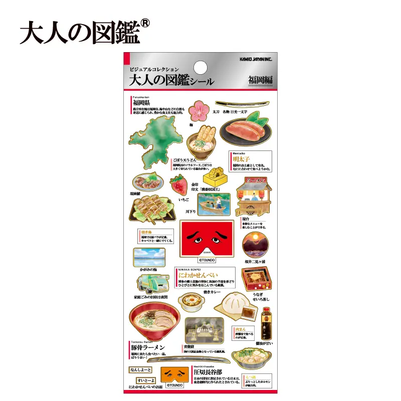 キャラクター・シリーズから探す,大人の図鑑,大人の図鑑シール