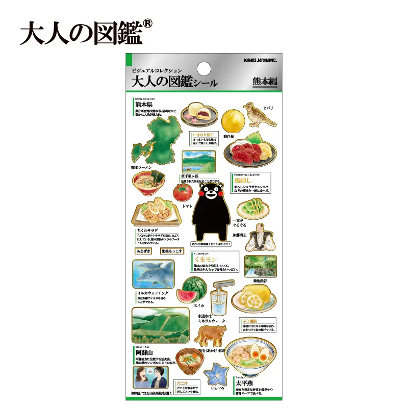 キャラクター・シリーズから探す,大人の図鑑,大人の図鑑シール