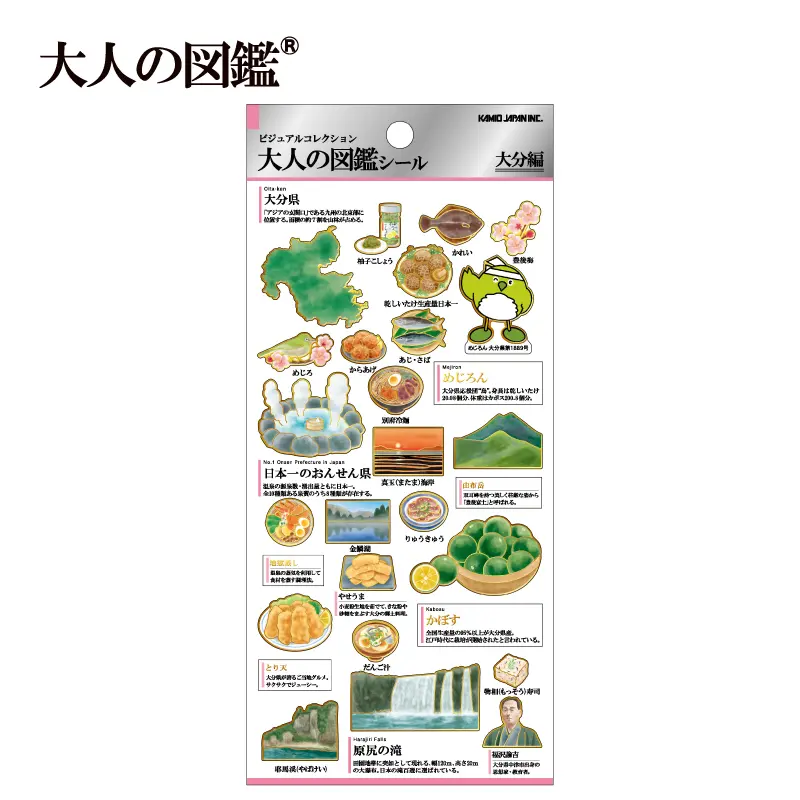 キャラクター・シリーズから探す,大人の図鑑,大人の図鑑シール
