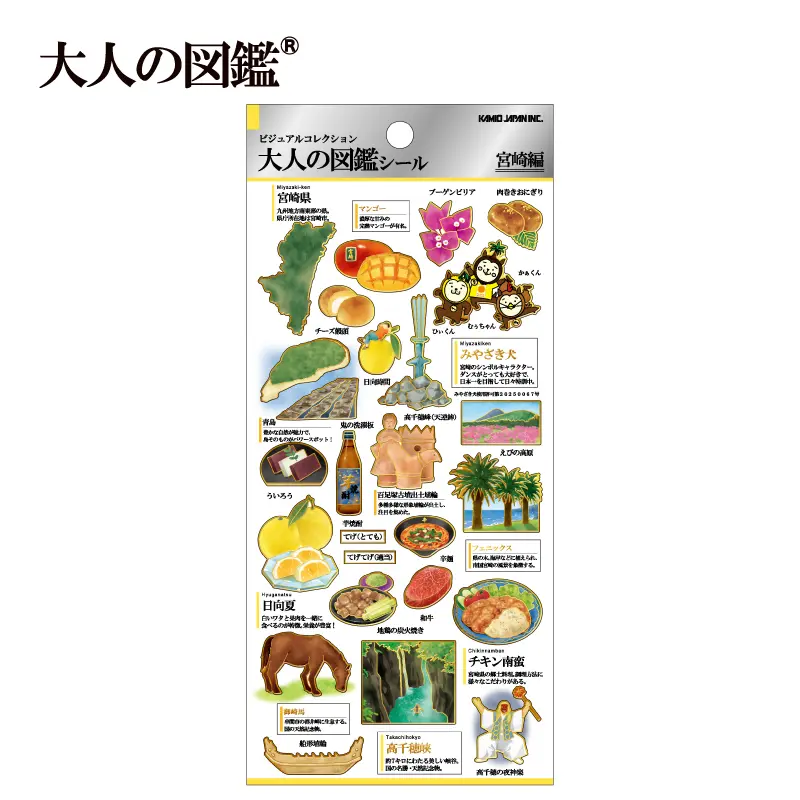 キャラクター・シリーズから探す,大人の図鑑,大人の図鑑シール