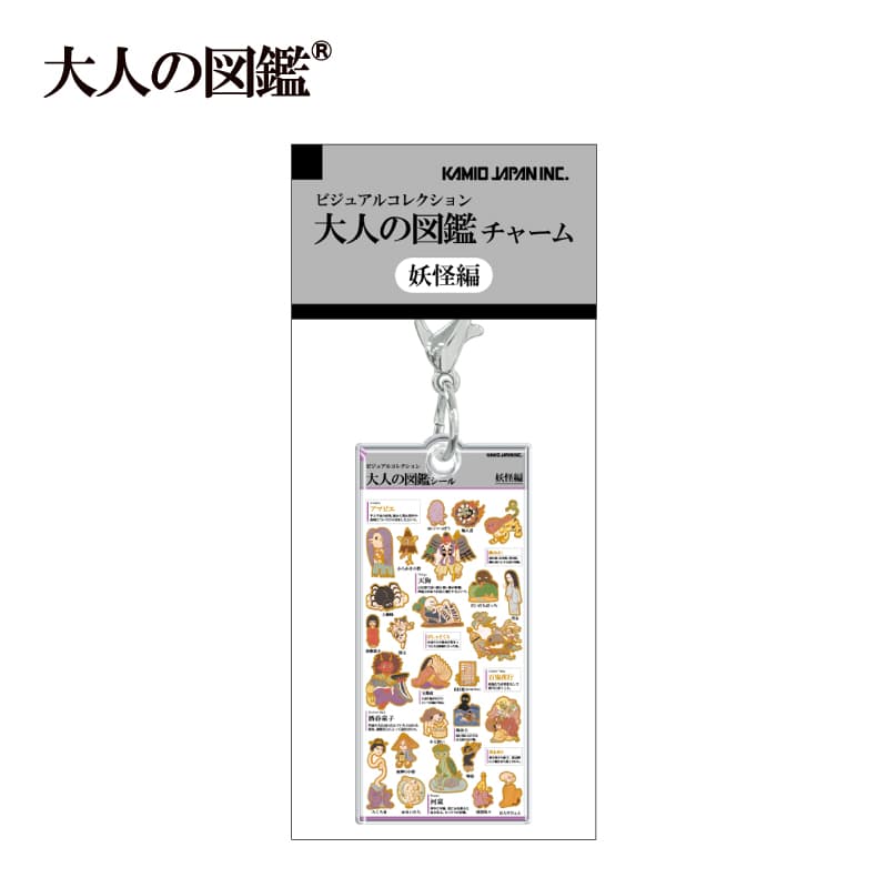 キャラクター・シリーズから探す,大人の図鑑 | KAMIOJAPAN SHOP