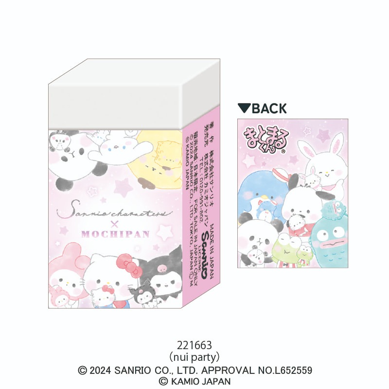 ♡新品♡サンリオ　まとまるくんセット Amazon | まとまるくん 消しゴム セット キティちゃん 2個