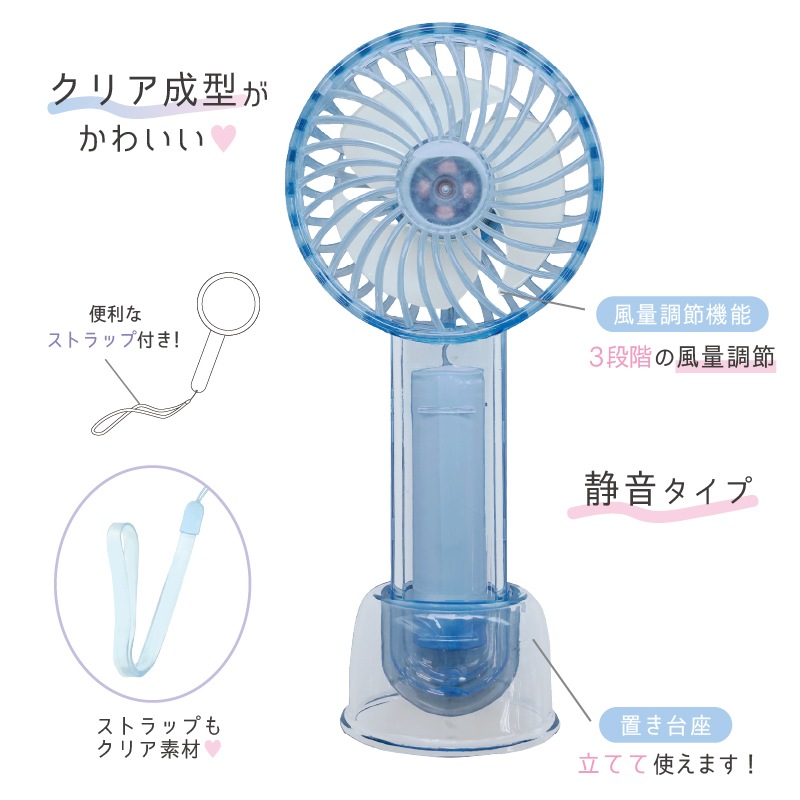 ⚪︎SKハンディファン 複数セット ストラップ付き スケルトンハンディファン | 雑貨・インテリア,家電雑貨
