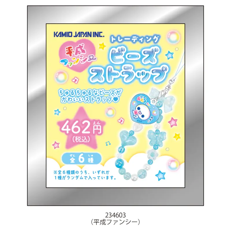 ブラインド】ビーズストラップ/平成ファンシー | 商品カテゴリーから