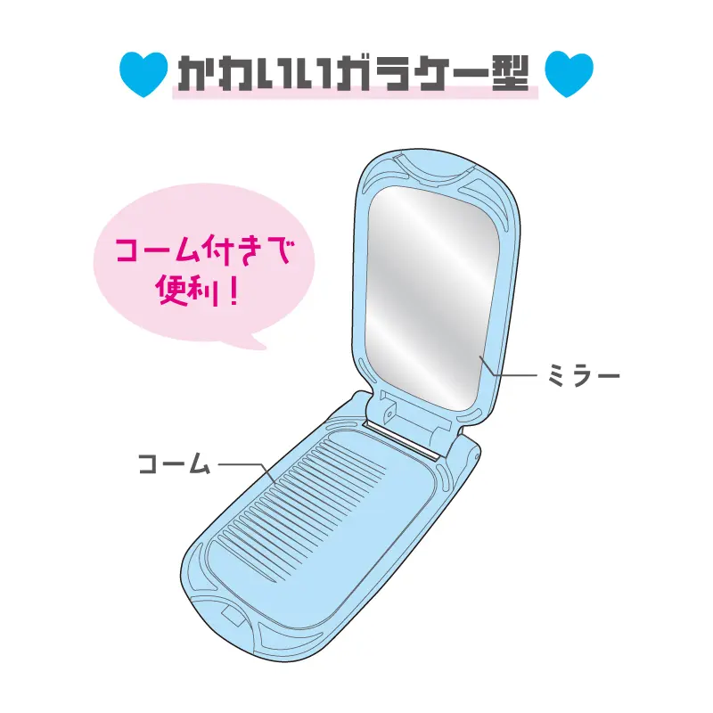 ガラケー風コンパクトミラー/あわわちゃん | 商品カテゴリーから探す