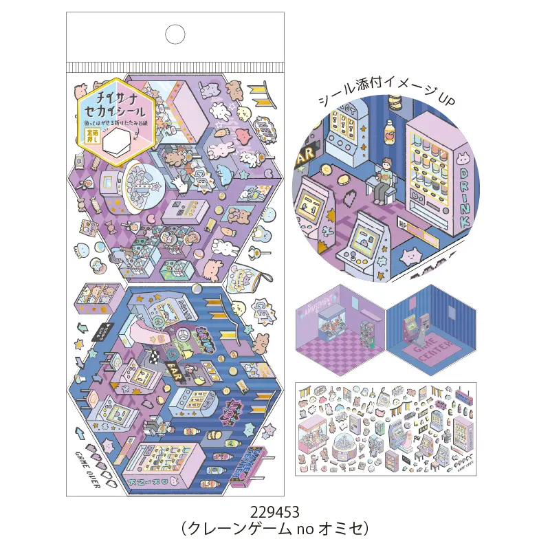 チイサナセカイシール | シール・スタンプ・デコ,プチ・マークシール